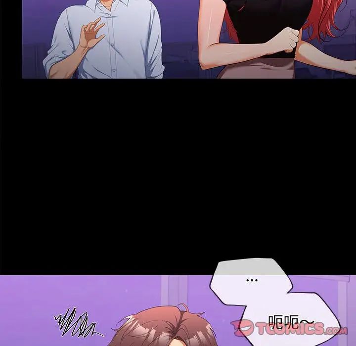 在公司偷偷爱第14话