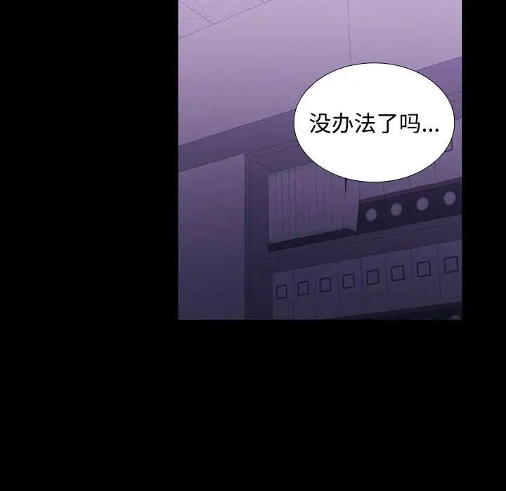 在公司偷偷爱第14话