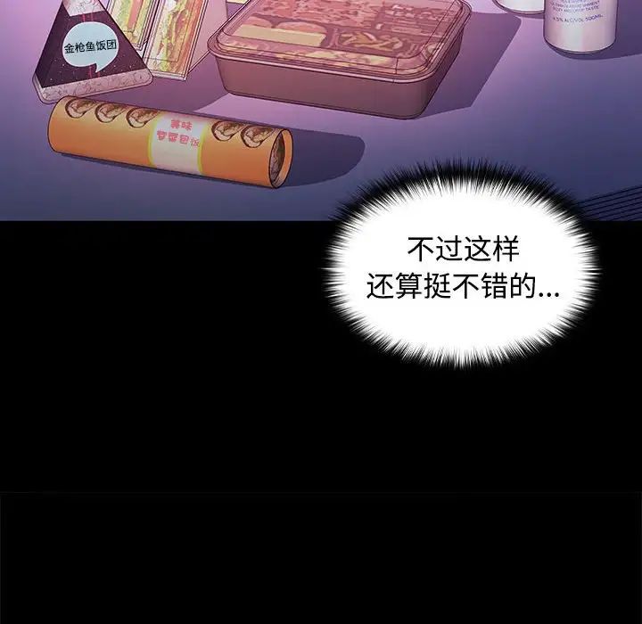 在公司偷偷爱第14话