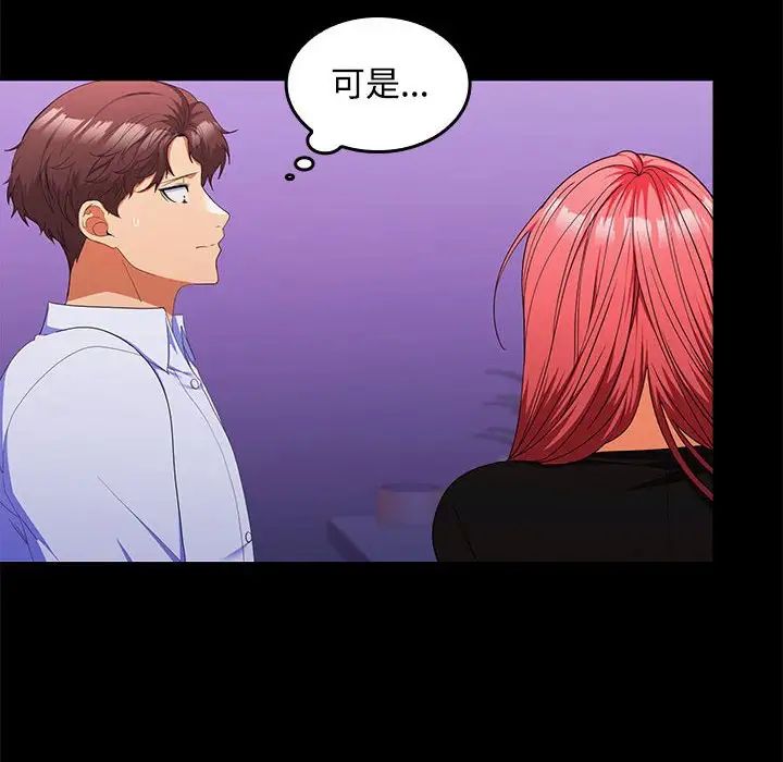 在公司偷偷爱第14话