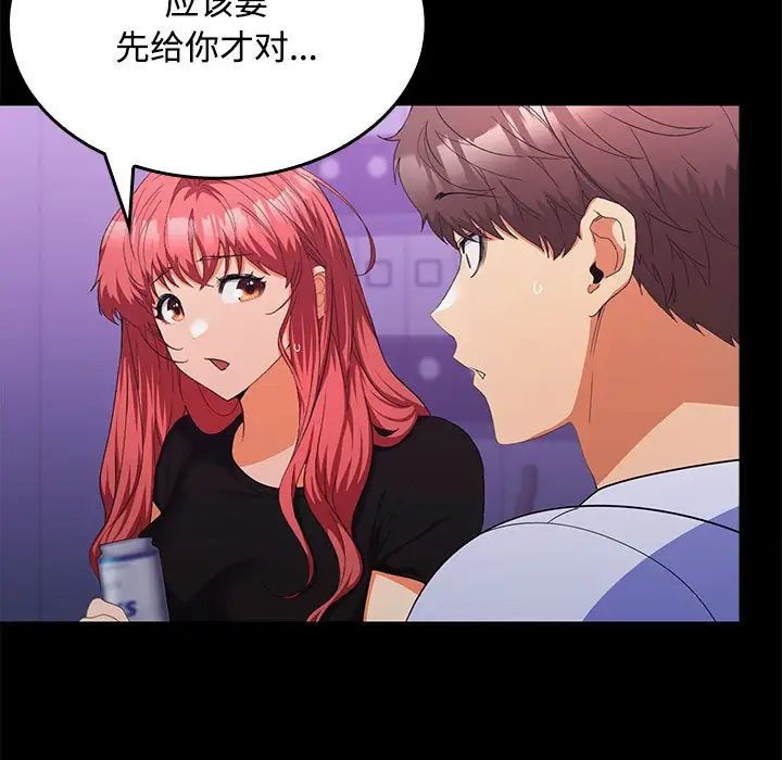 在公司偷偷爱第14话