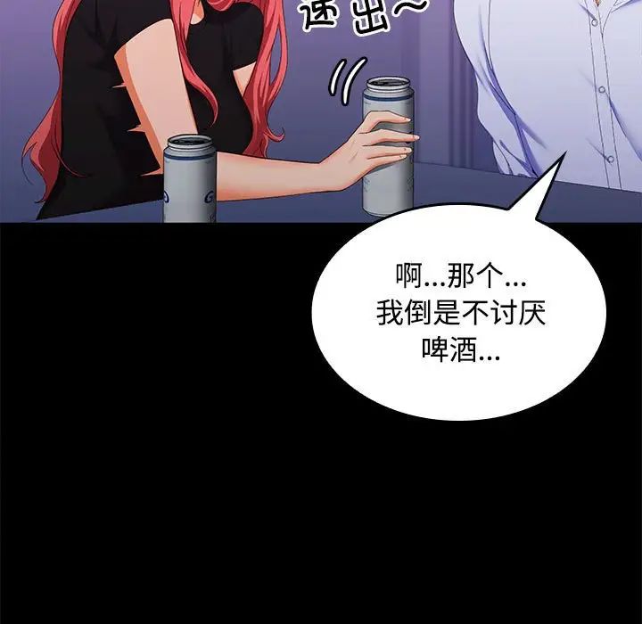 在公司偷偷爱第14话