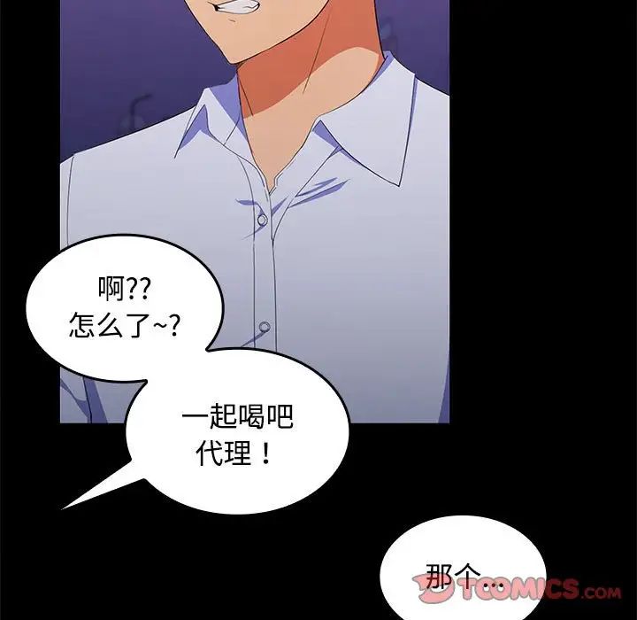 在公司偷偷爱第14话