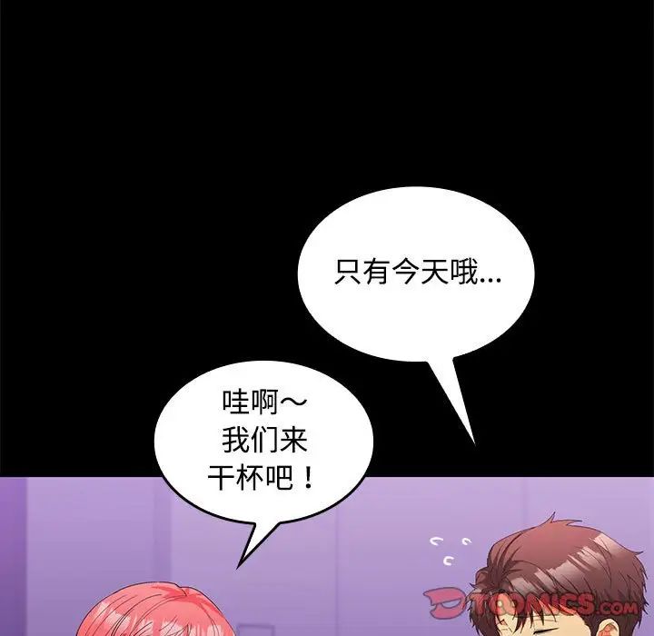 在公司偷偷爱第14话