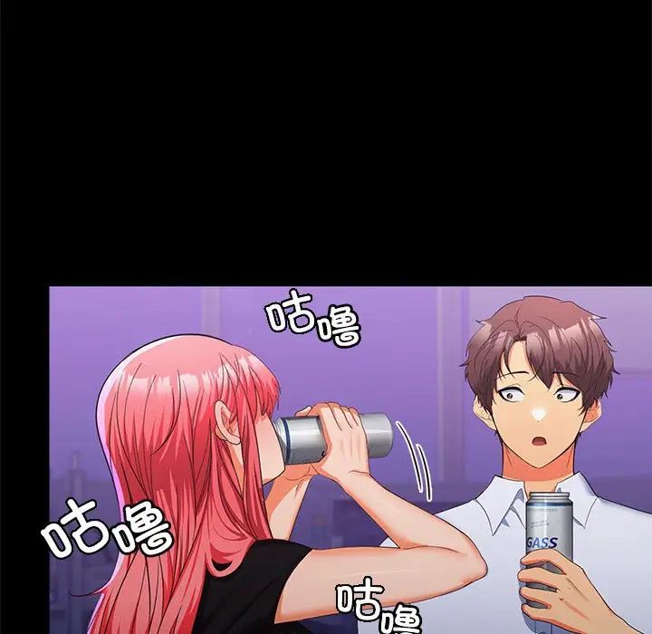 在公司偷偷爱第14话