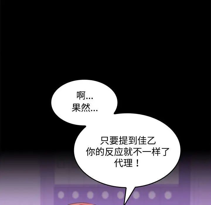 在公司偷偷爱第14话