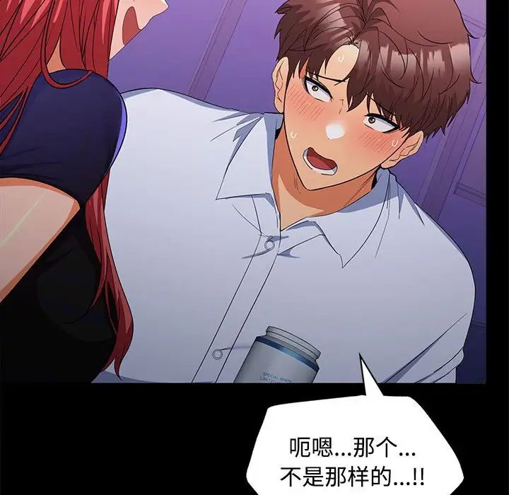 在公司偷偷爱第14话