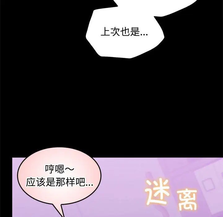 在公司偷偷爱第14话