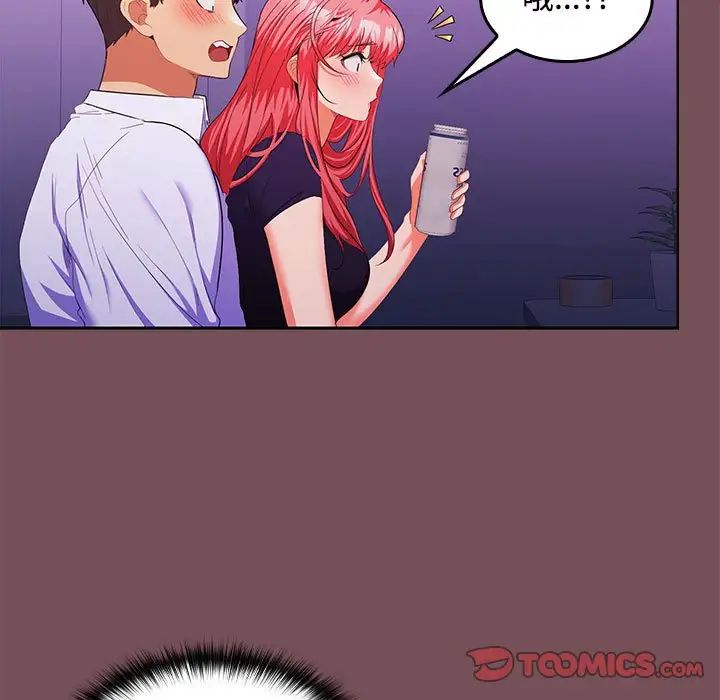 在公司偷偷爱第14话