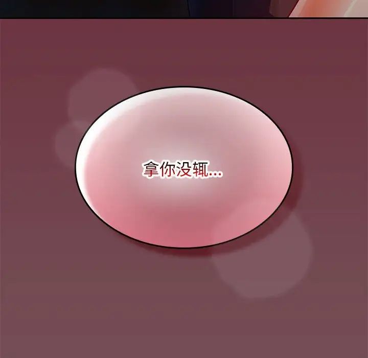 在公司偷偷爱第14话