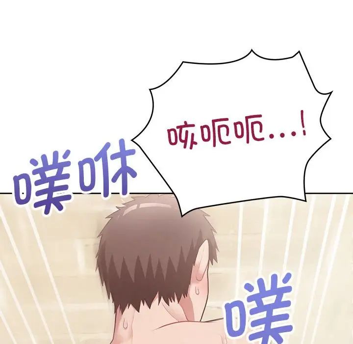 这公司归我了第13话