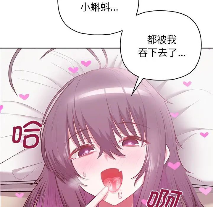 这公司归我了第13话