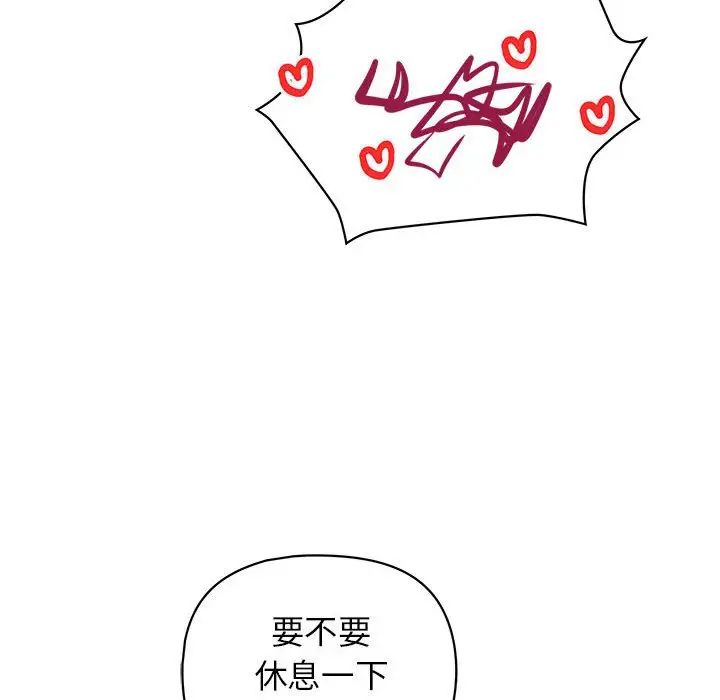 这公司归我了第13话