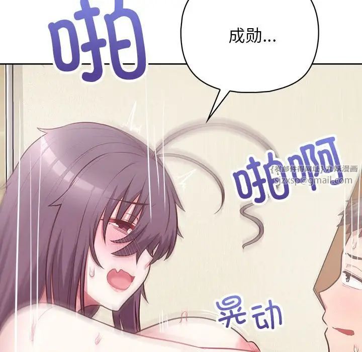 这公司归我了第13话