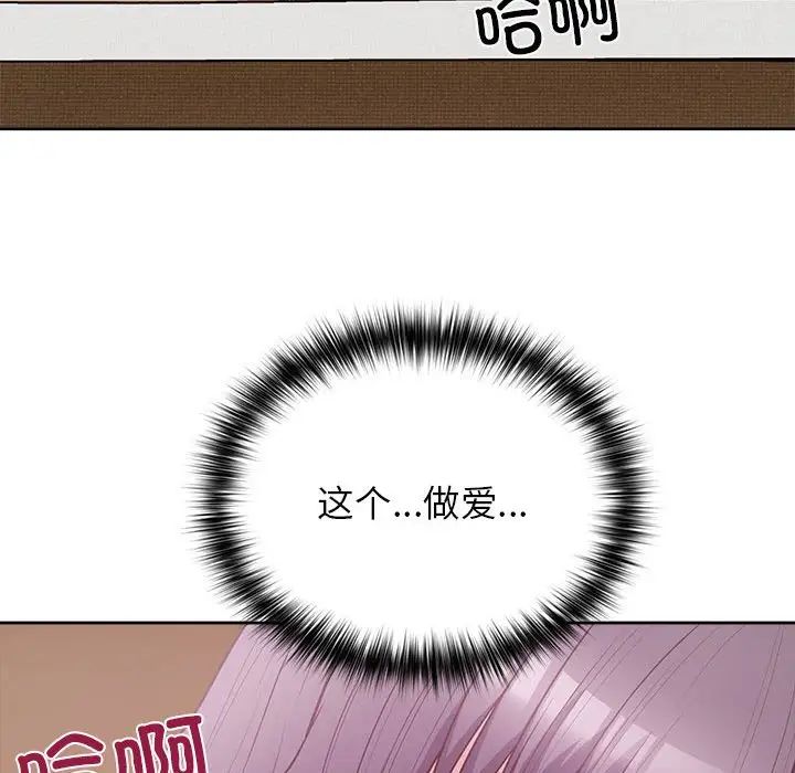 这公司归我了第13话