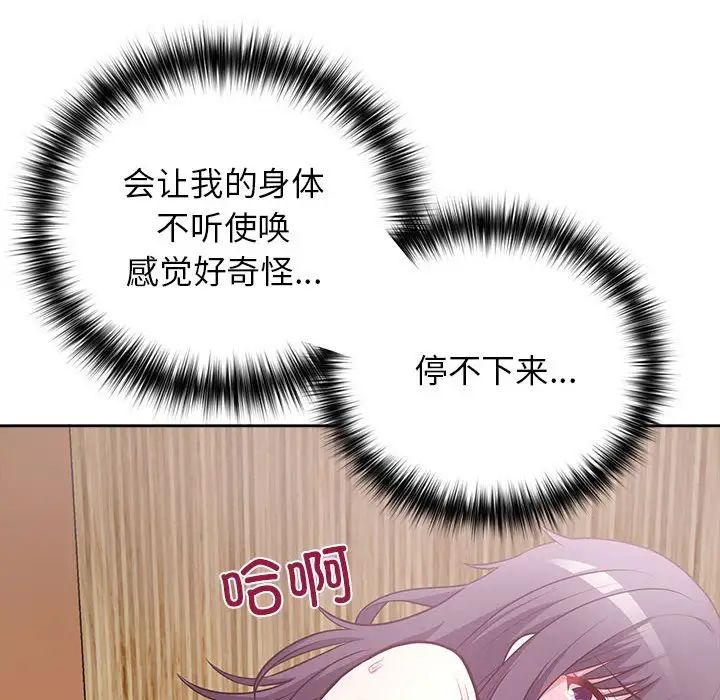 这公司归我了第13话