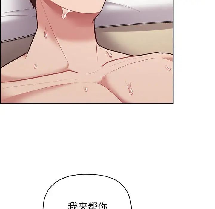 这公司归我了第13话