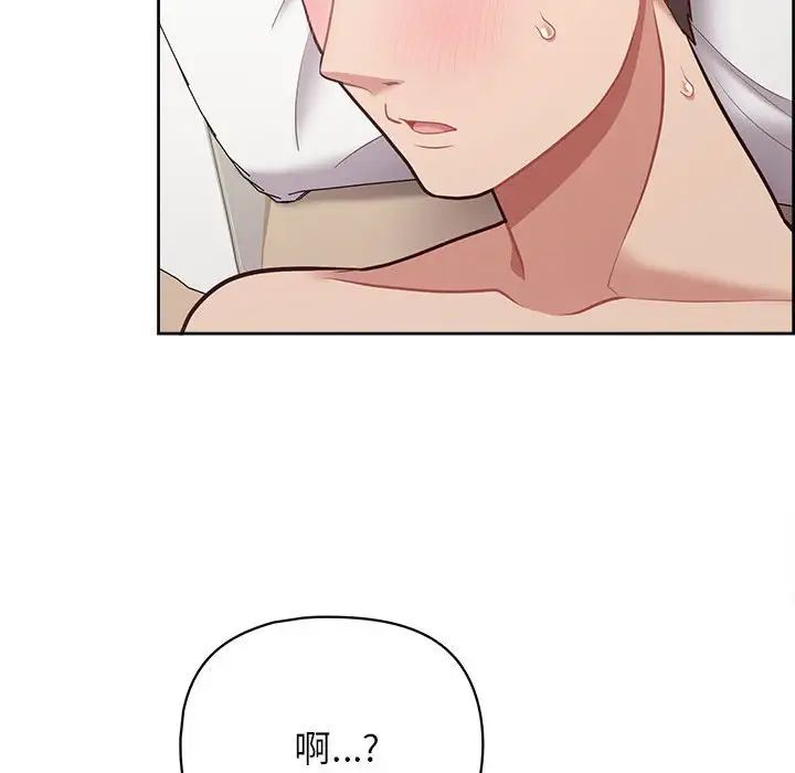 这公司归我了第13话