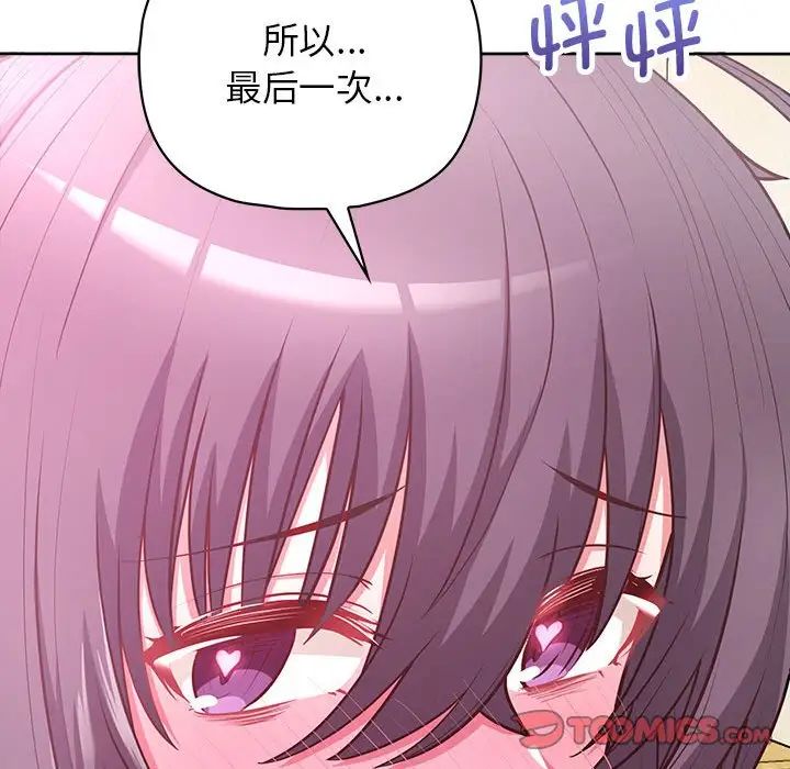 这公司归我了第13话