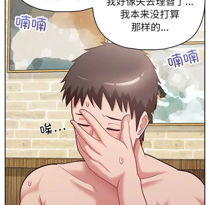 这公司归我了第13话