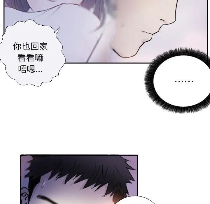 超能刑警第4话