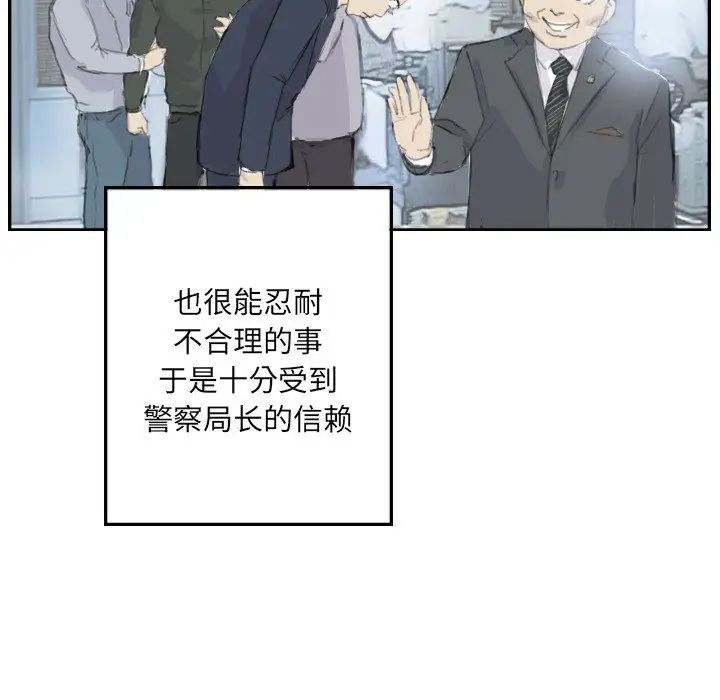 超能刑警第4话