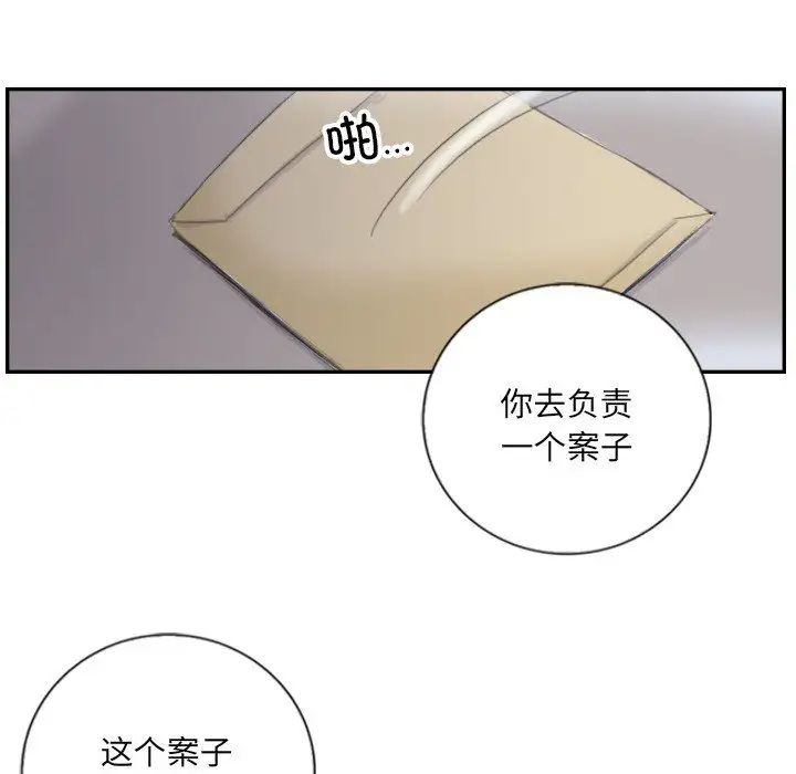 超能刑警第4话