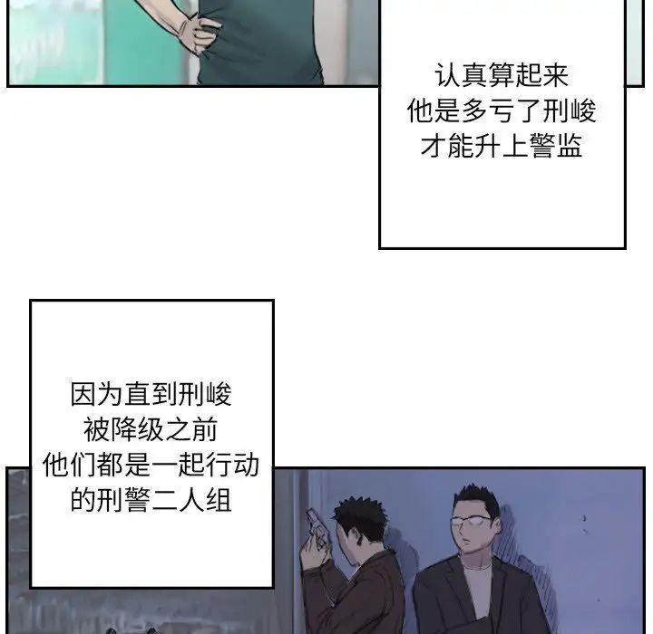 超能刑警第4话