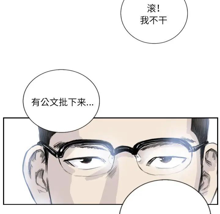 超能刑警第4话