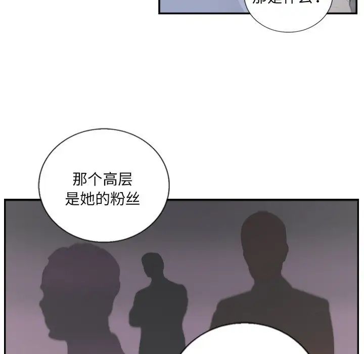 超能刑警第4话