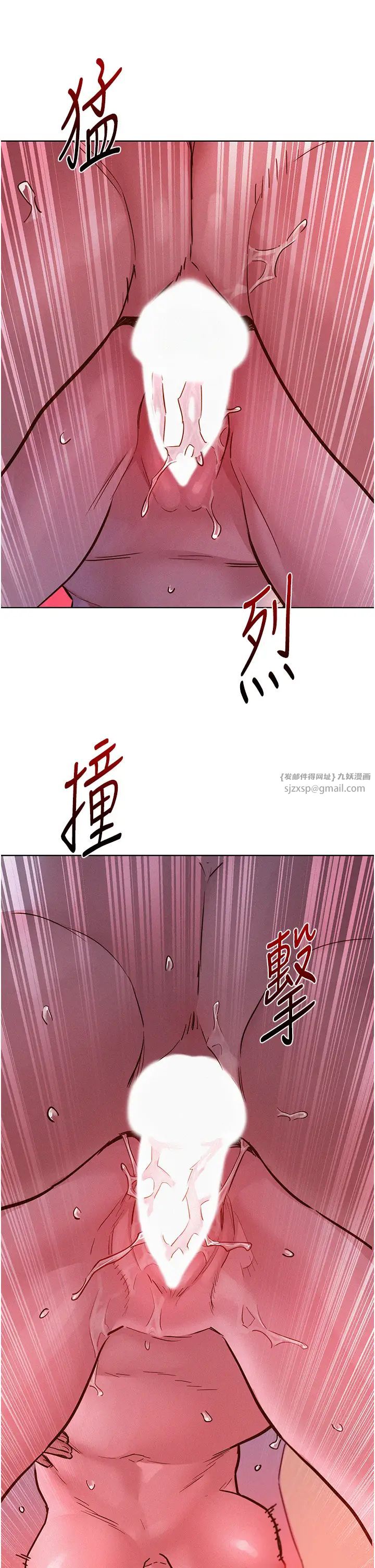 友情万睡第94话-欢迎回傢,我的主人