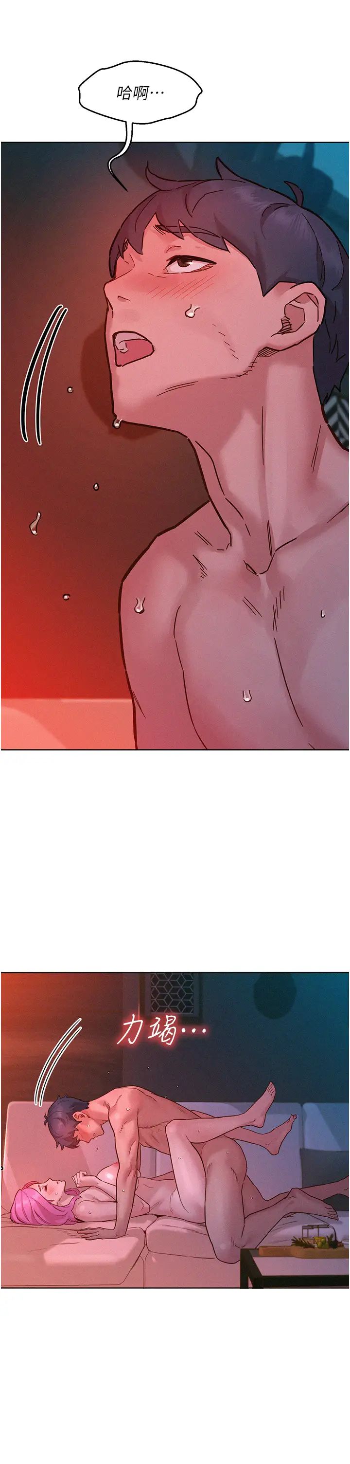 友情万睡第94话-欢迎回傢,我的主人