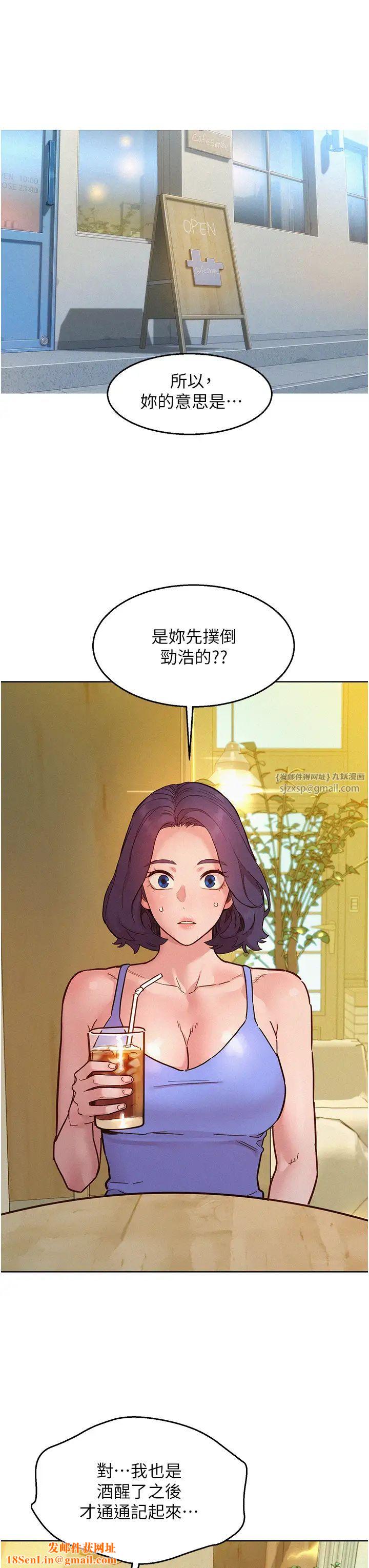 友情万睡第94话-欢迎回傢，我的主人