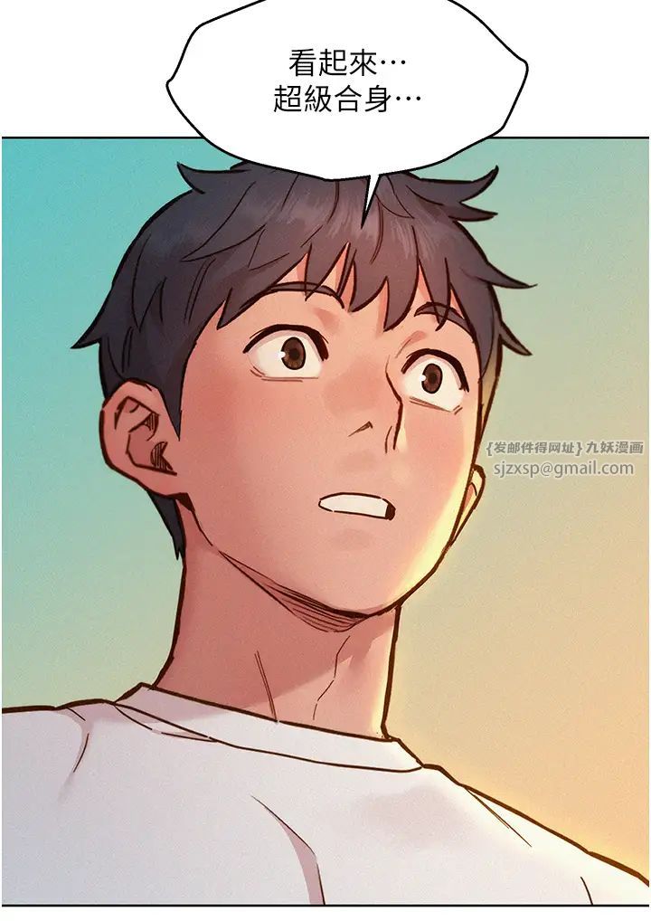 友情万睡第94话-欢迎回傢,我的主人