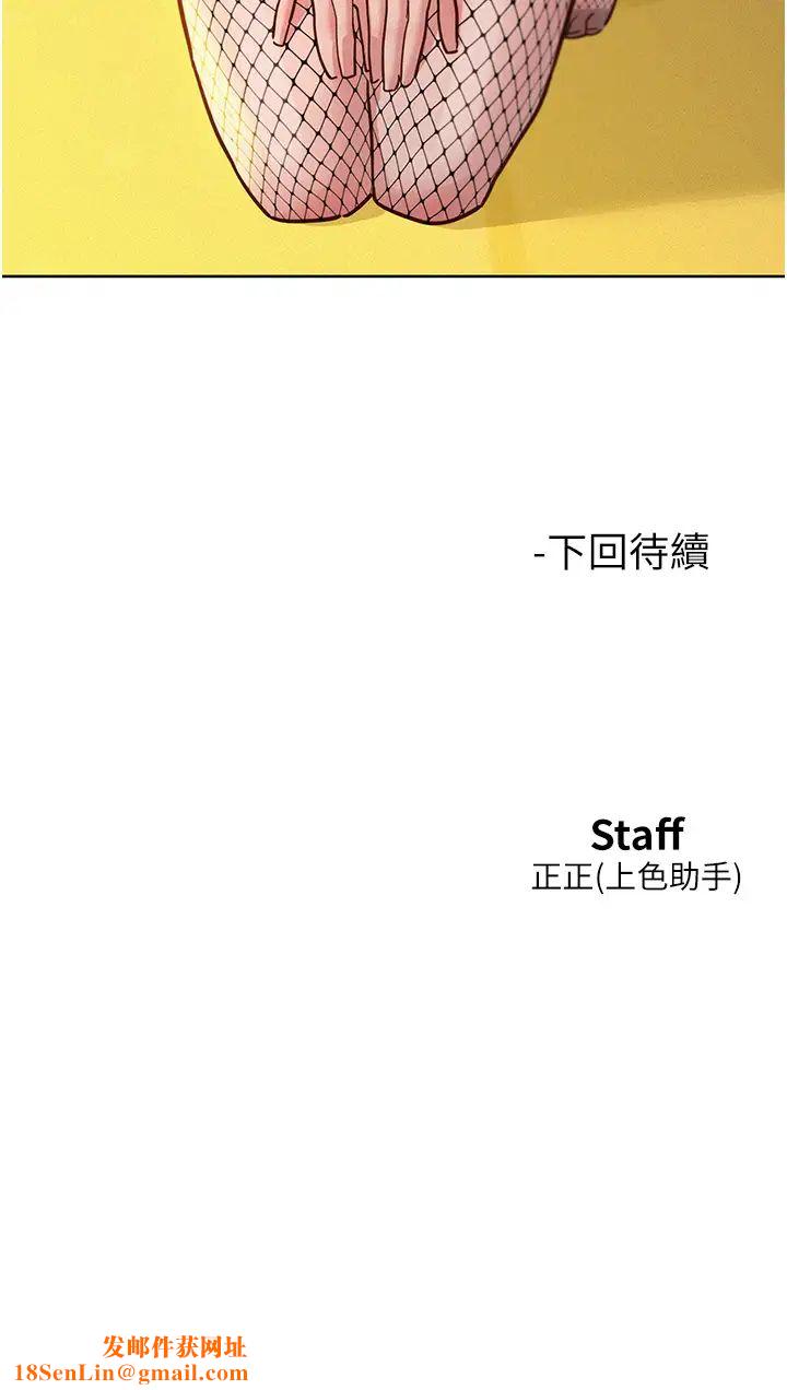 友情万睡第94话-欢迎回傢,我的主人