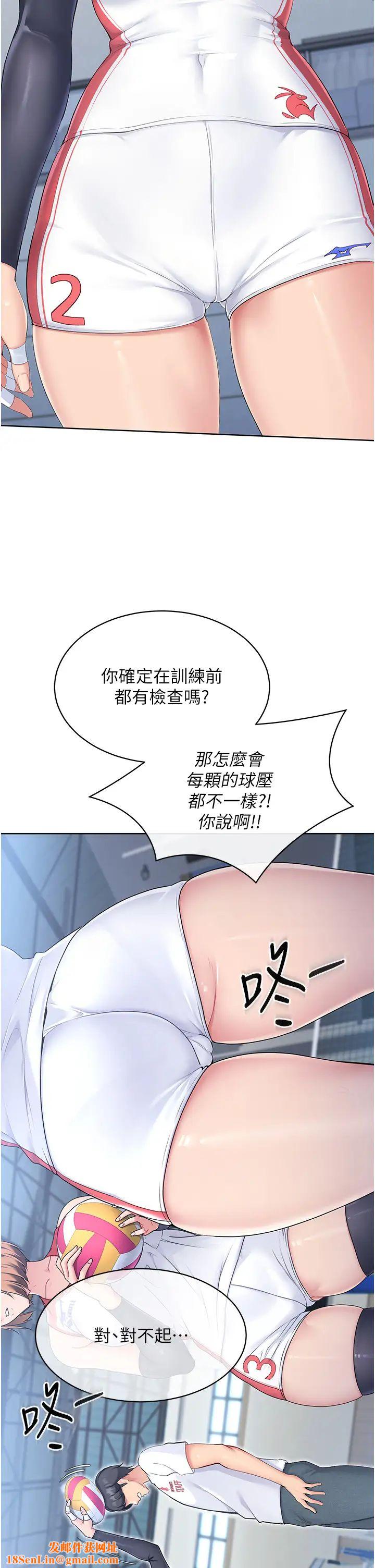 Setup!排球少女第1话-尖酸刻薄的过气女排球员