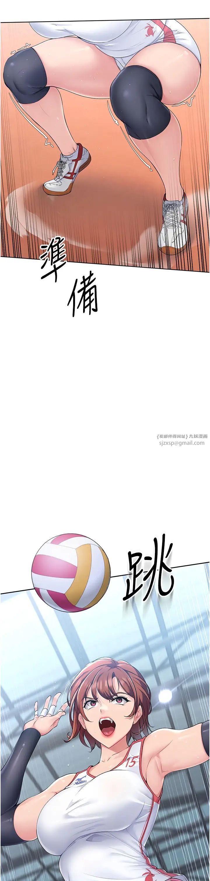 Setup!排球少女第2话-我送的礼物还满意吗?