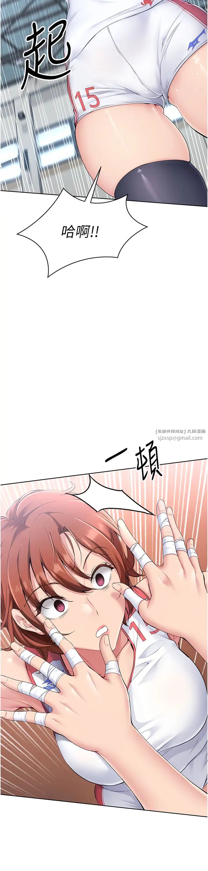 Setup!排球少女第2话-我送的礼物还满意吗?