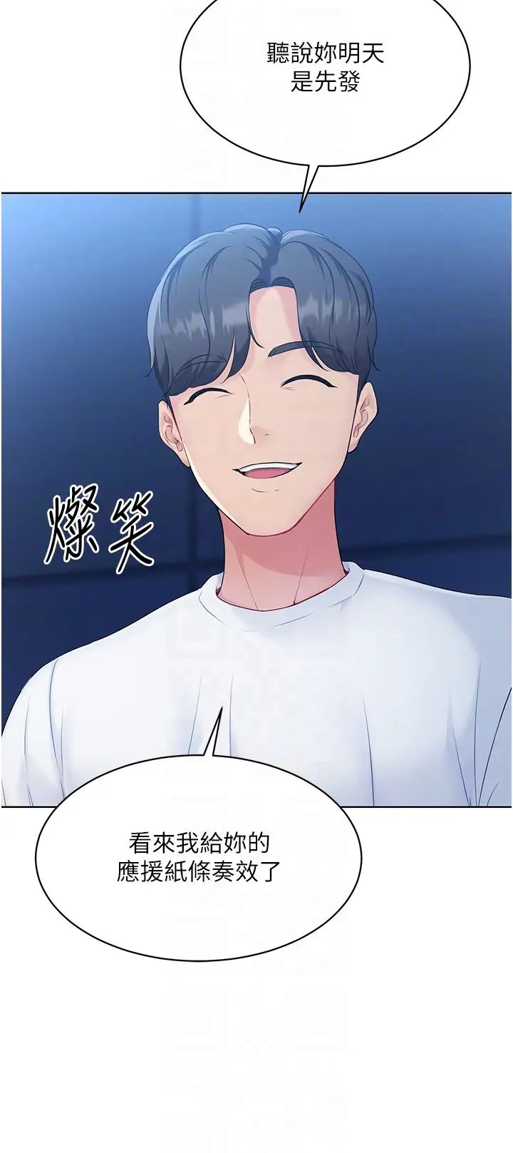 Setup!排球少女第2话-我送的礼物还满意吗?