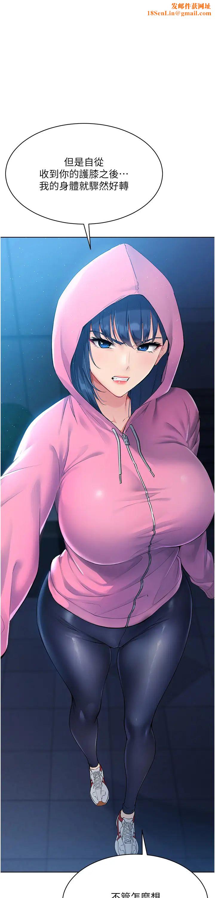 Setup!排球少女第3话-让我看看妳的诚意