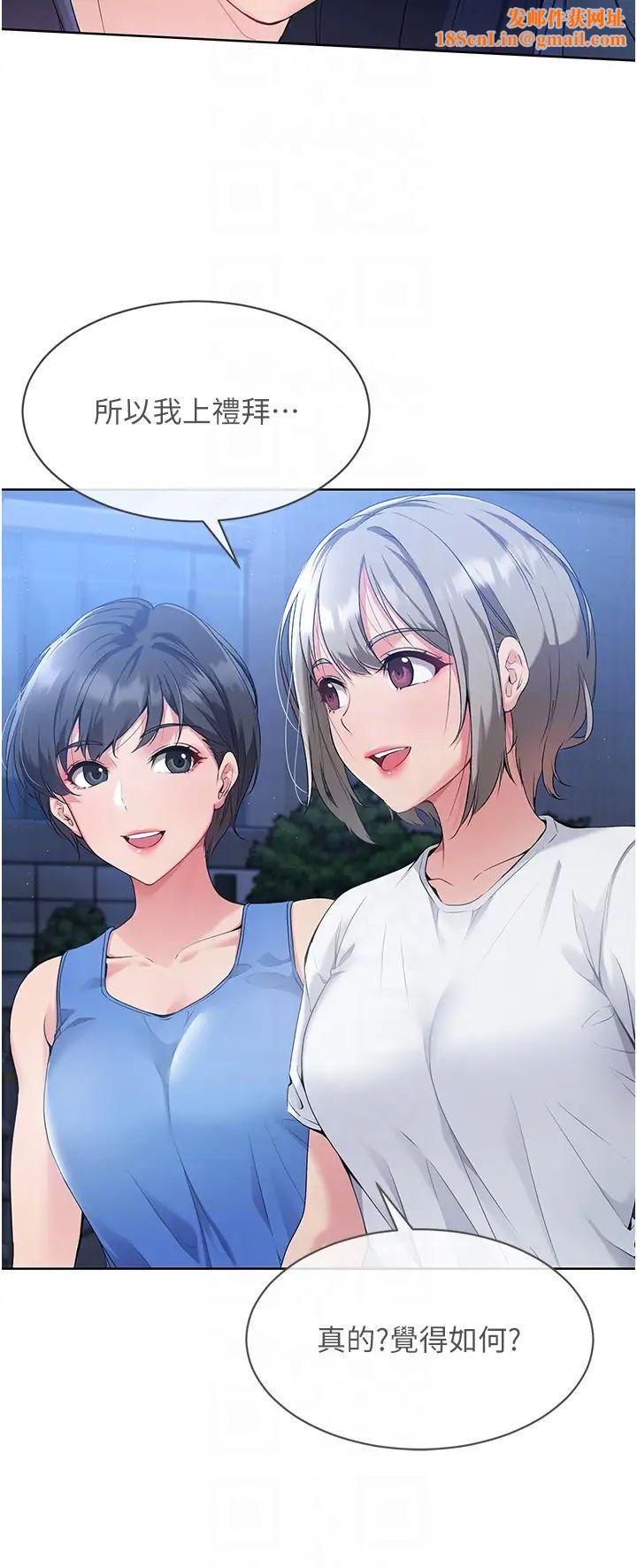 Setup!排球少女第3话-让我看看妳的诚意