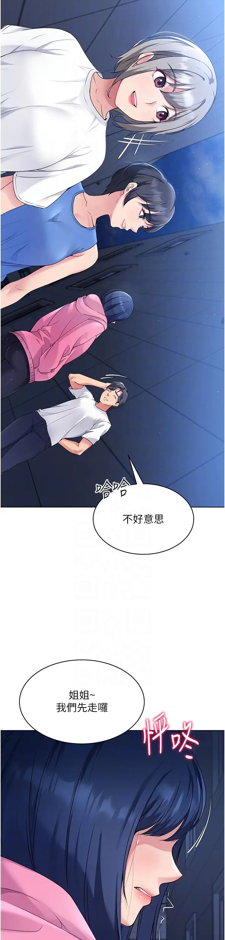 Setup!排球少女第3话-让我看看妳的诚意