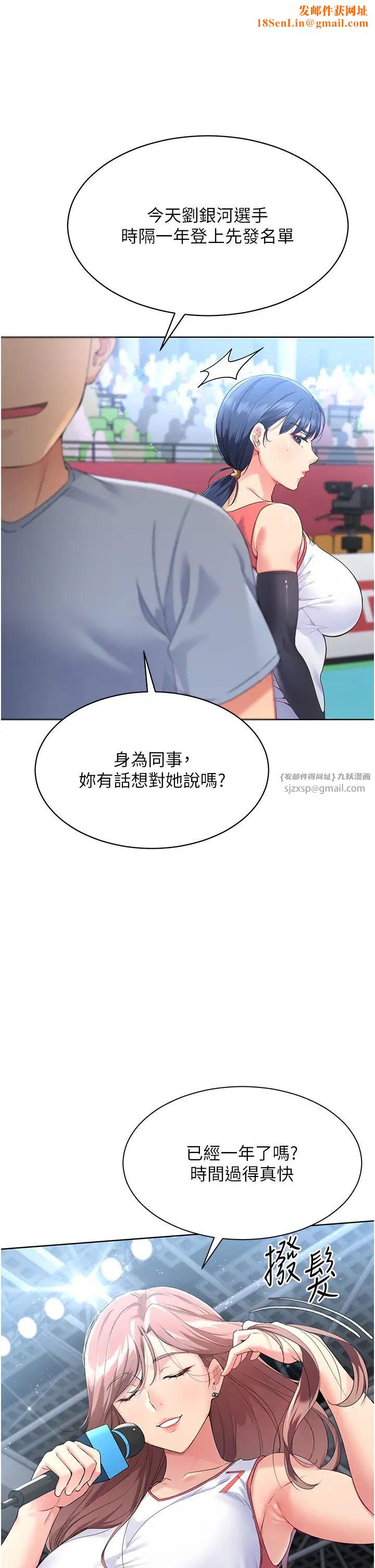 Setup!排球少女第4话-帮我口，我就还妳身体