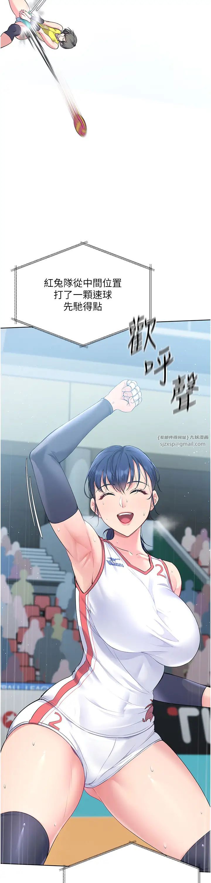 Setup!排球少女第4话-帮我口，我就还妳身体