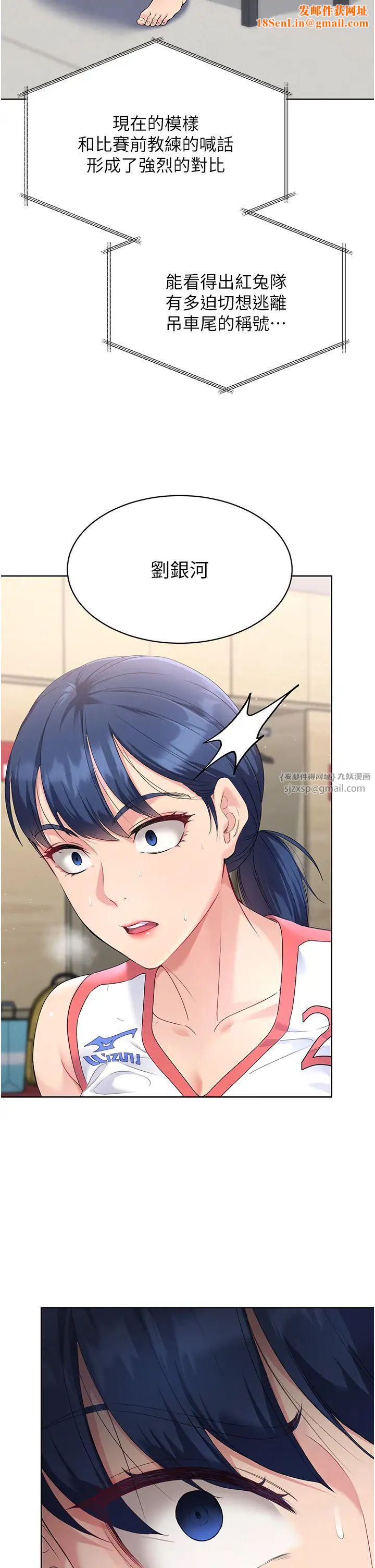 Setup!排球少女第4话-帮我口，我就还妳身体