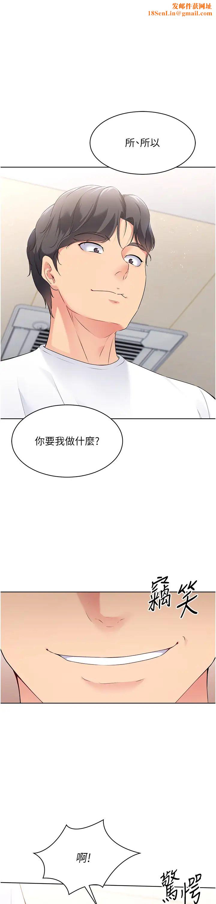 Setup!排球少女第5话-赌上职业生涯的口交