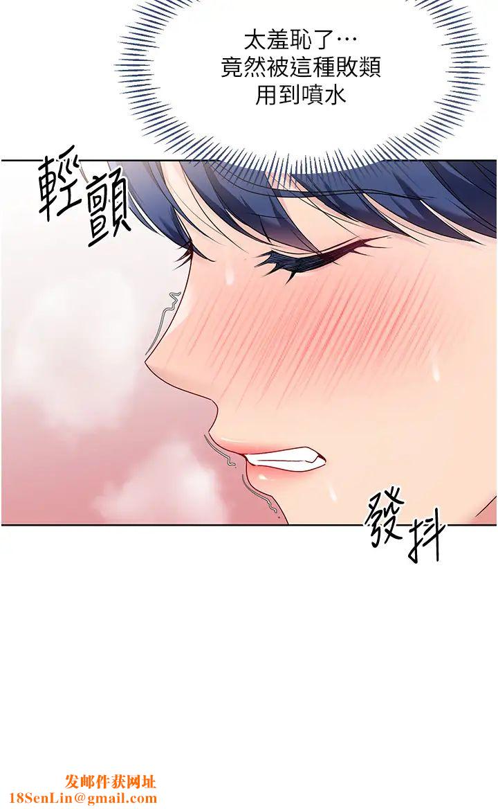 Setup!排球少女第6话-我意淫妳很久瞭