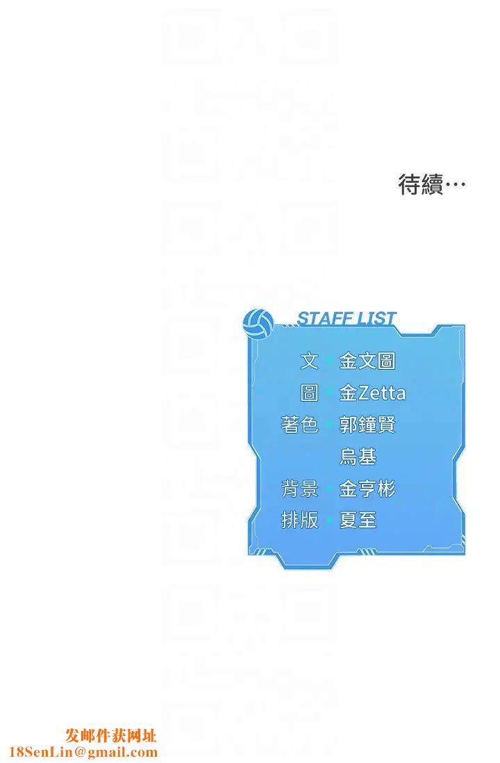 Setup!排球少女第6话-我意淫妳很久瞭