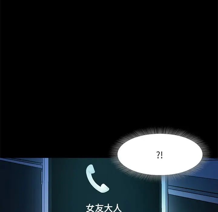 甜蜜的假期第1话