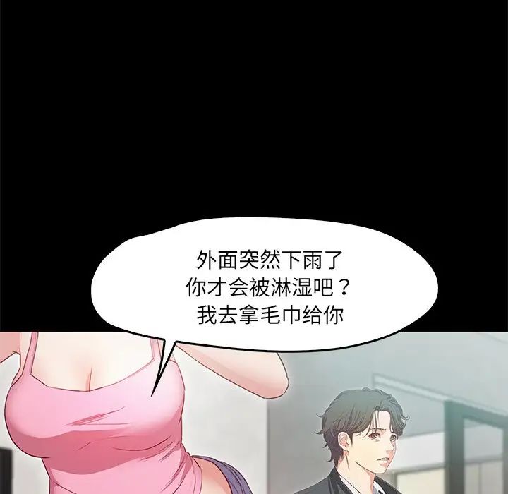 甜蜜的假期第1话